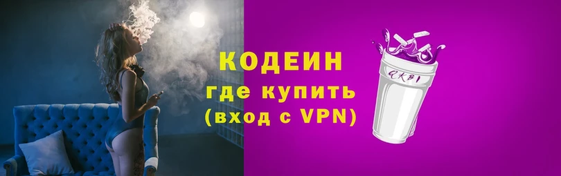 где купить   Ульяновск  Кодеиновый сироп Lean Purple Drank 