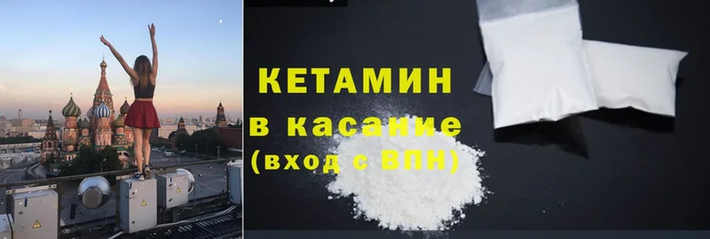 Кетамин ketamine  магазин продажи наркотиков  Ульяновск 