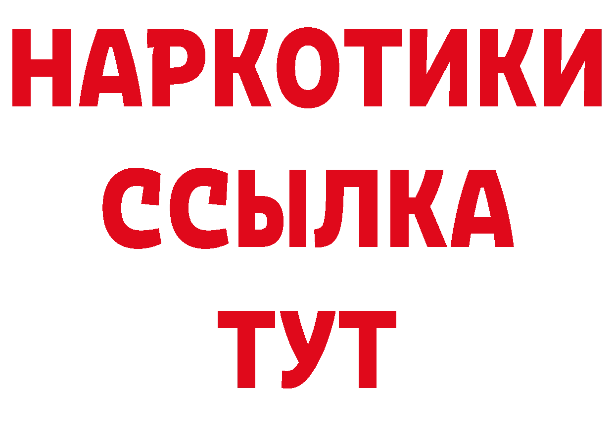 Дистиллят ТГК концентрат как войти даркнет МЕГА Ульяновск